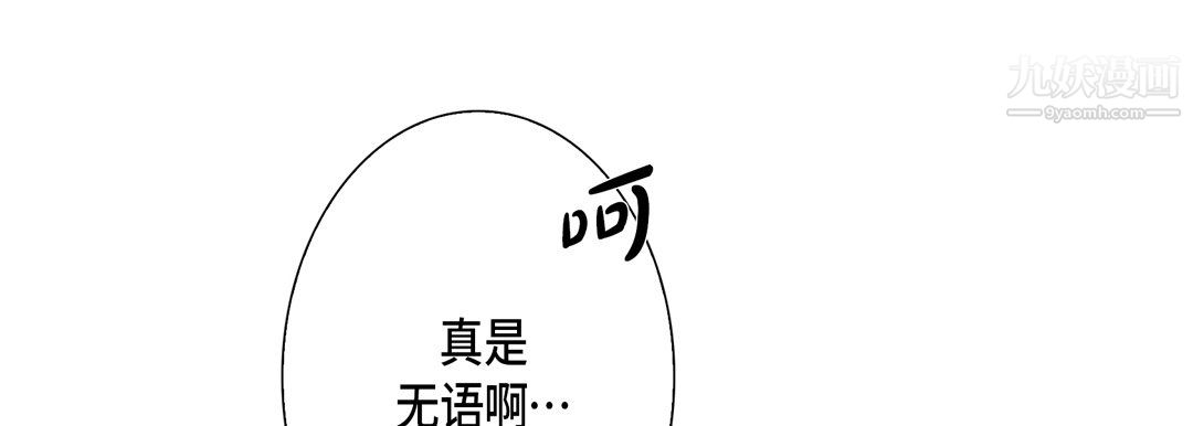 完美无缺的虏获第37话