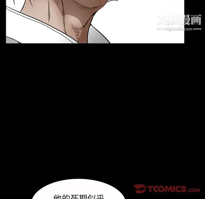 枷锁2：赤脚第43话
