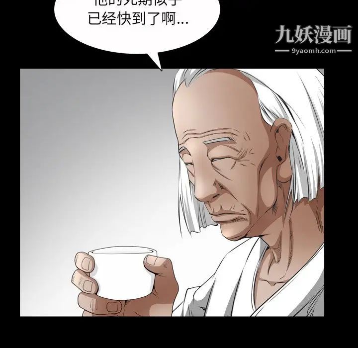 枷锁2：赤脚第43话