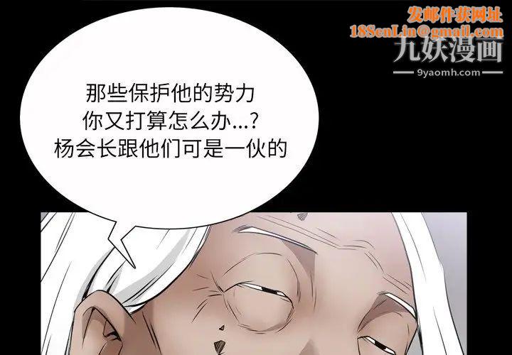 枷锁2：赤脚第44话