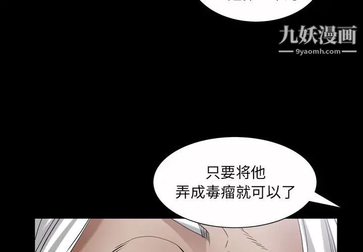 枷锁2：赤脚第44话