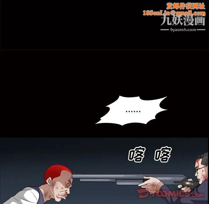 枷锁2：赤脚第44话