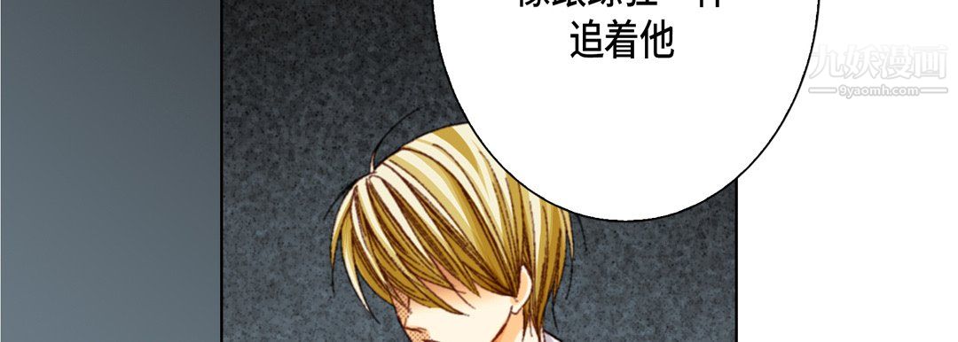 完美無缺的虜獲第38話