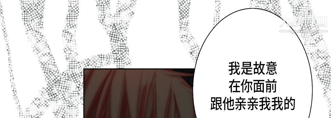 完美无缺的虏获第38话