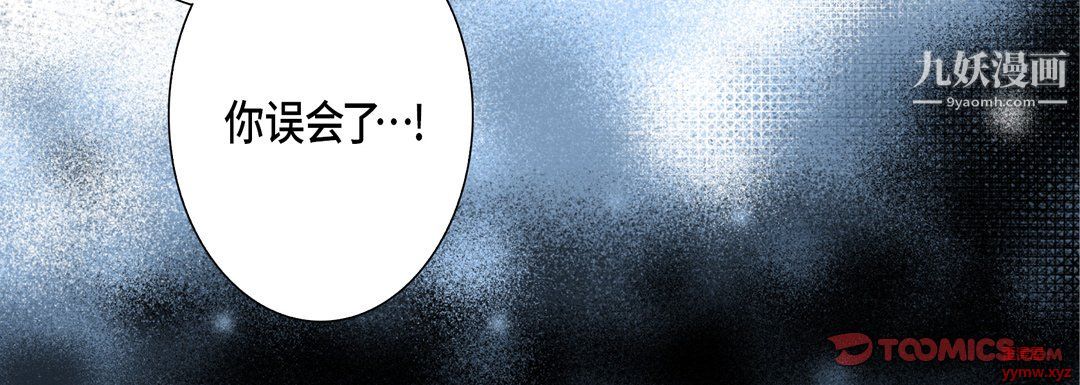 完美無缺的虜獲第38話