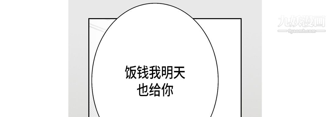 完美无缺的虏获第38话