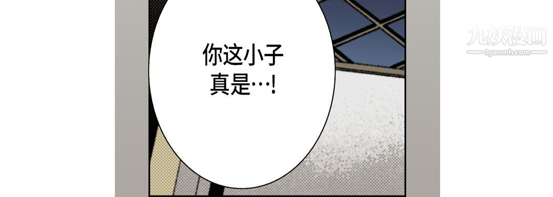 完美無缺的虜獲第38話