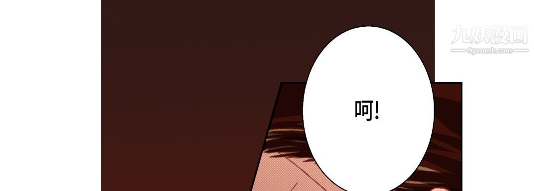 完美無缺的虜獲第38話