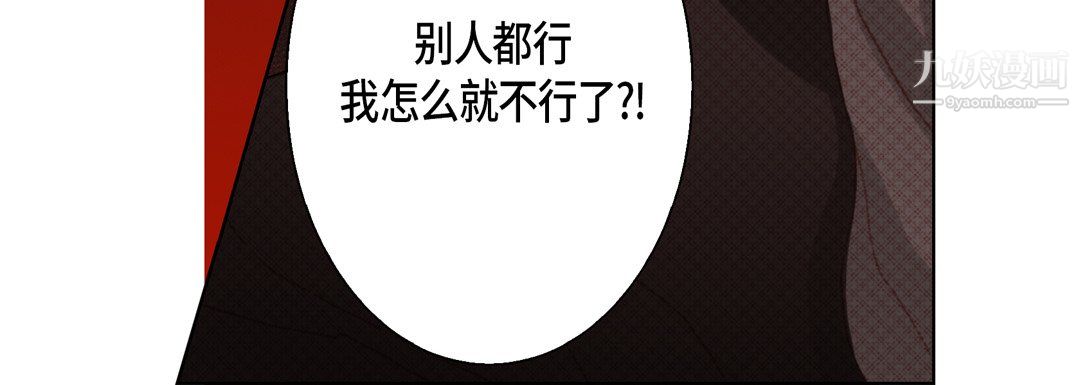 完美无缺的虏获第38话