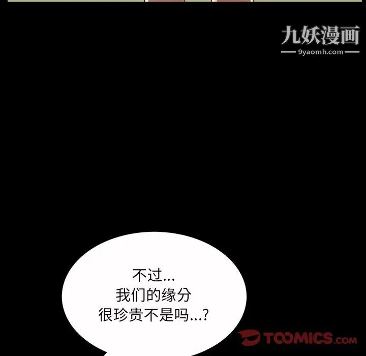 枷锁2:赤脚第45話