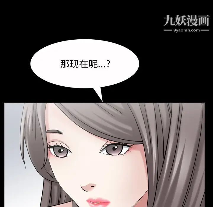 枷锁2:赤脚第45話
