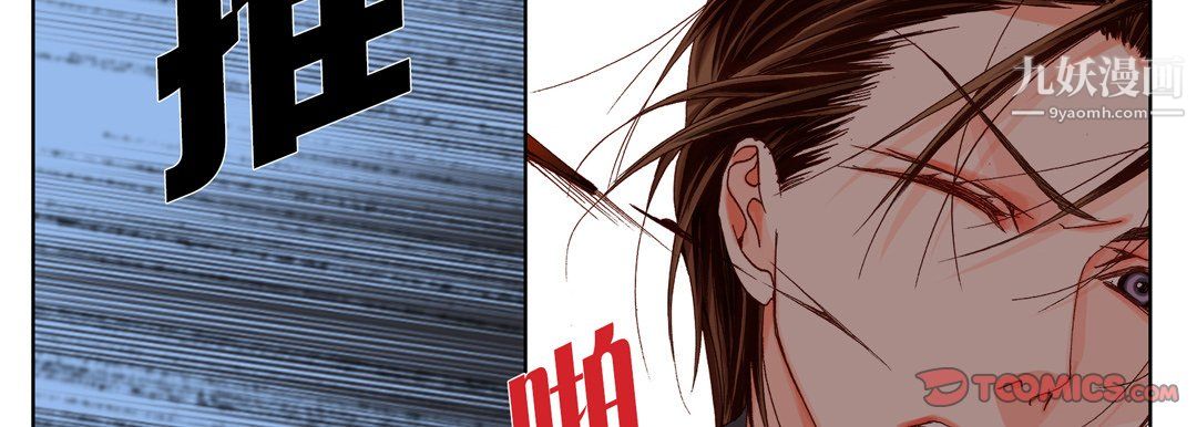完美無缺的虜獲第38話