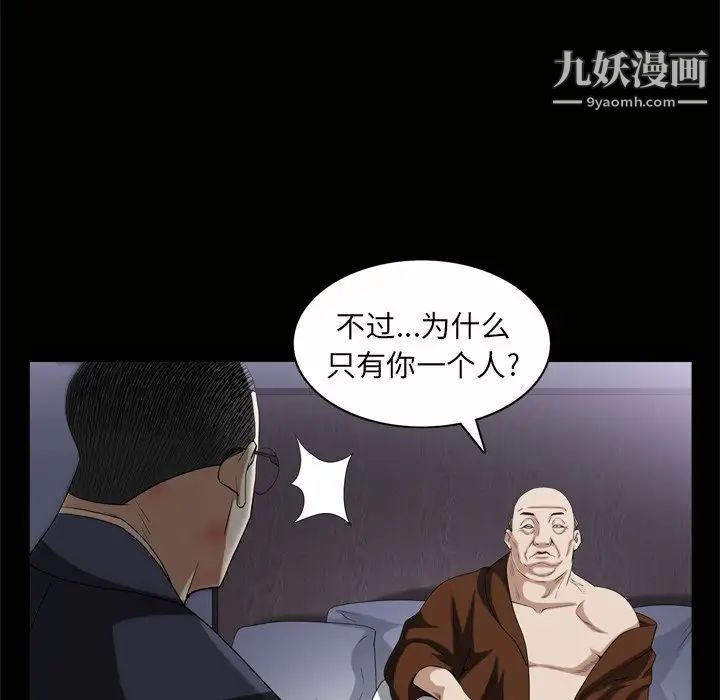 枷锁2：赤脚第45话
