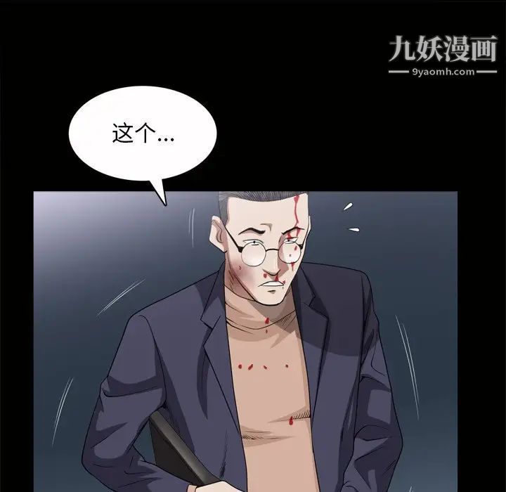枷锁2：赤脚第45话