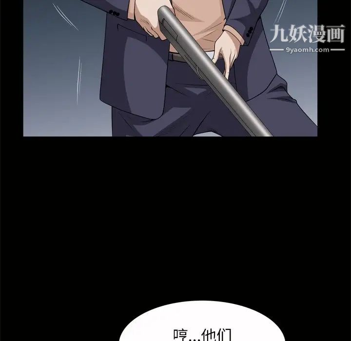 枷锁2:赤脚第45話