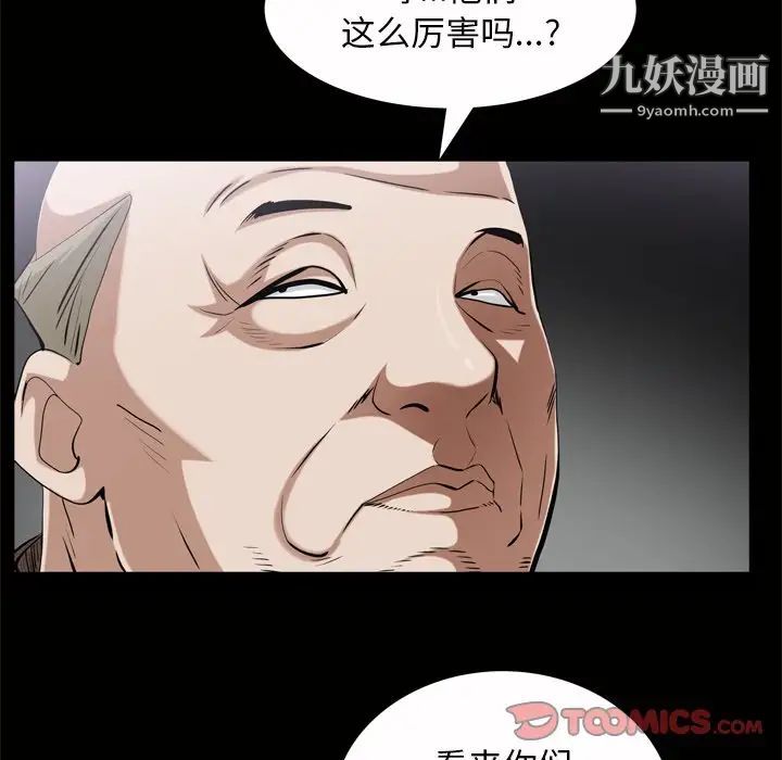 枷锁2:赤脚第45话