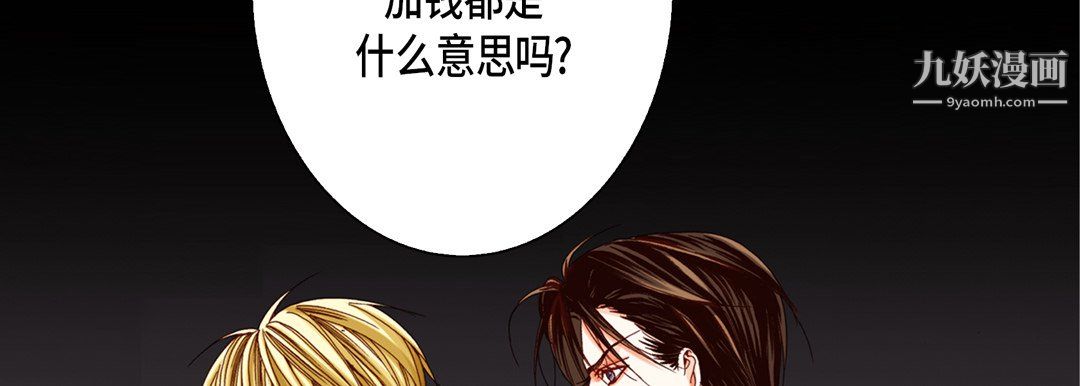 完美無缺的虜獲第39話