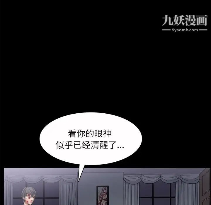 枷锁2:赤脚第45話
