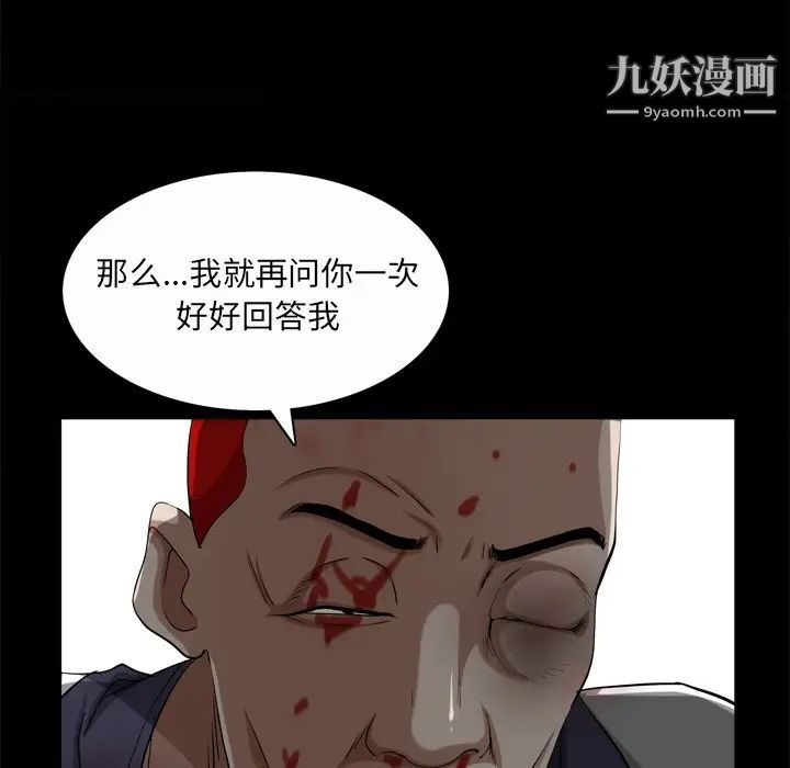 枷锁2:赤脚第45话