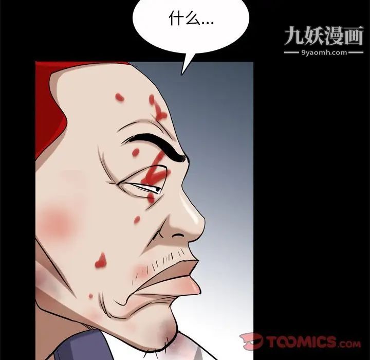 枷锁2：赤脚第45话