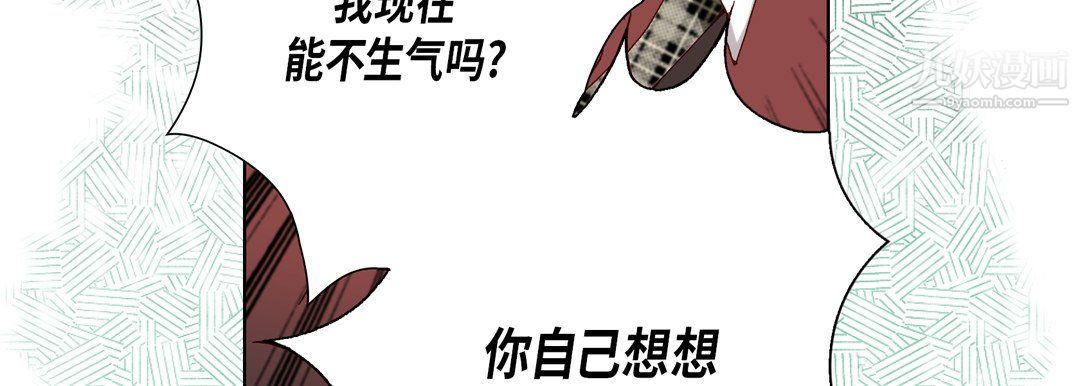 完美無缺的虜獲第39話