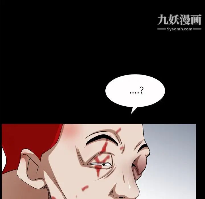 枷锁2：赤脚第45话
