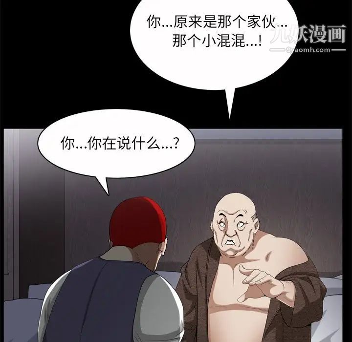 枷锁2:赤脚第45話