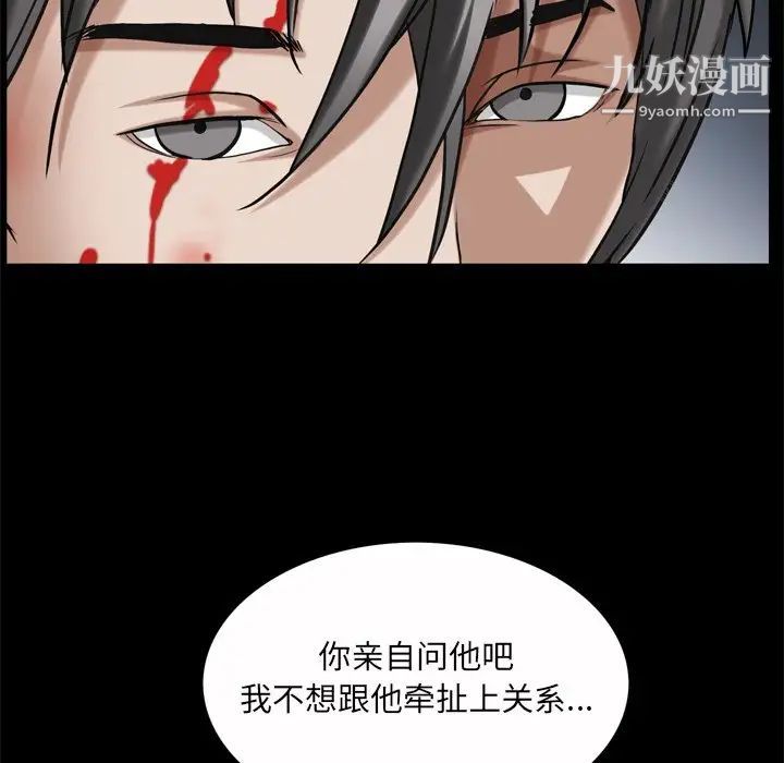 枷锁2:赤脚第45話