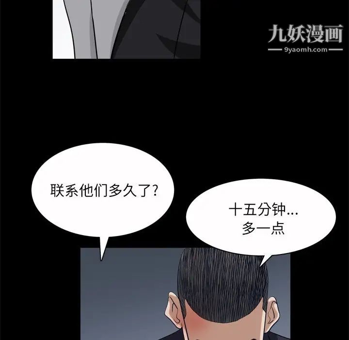 枷锁2：赤脚第45话