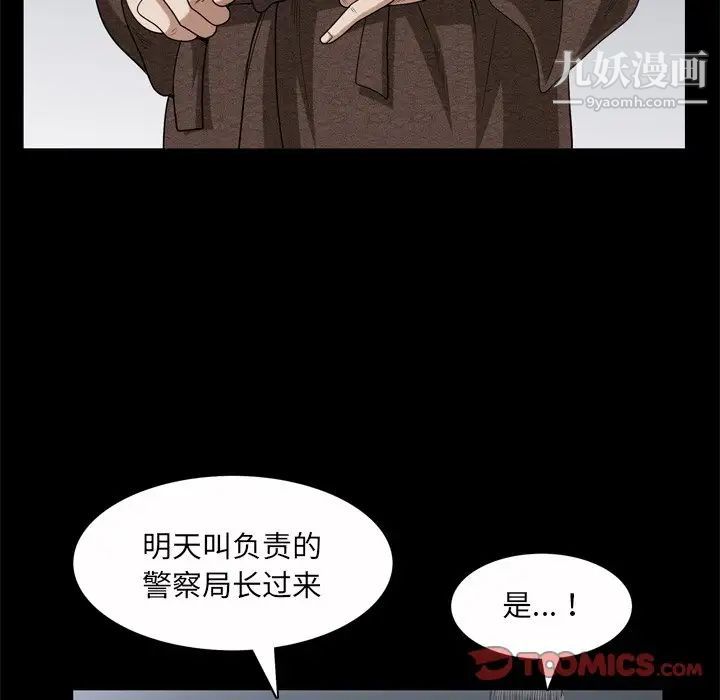 枷锁2：赤脚第45话