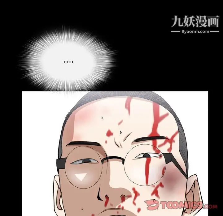 枷锁2：赤脚第45话