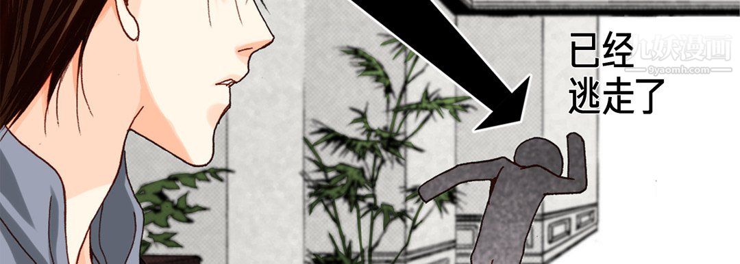 完美無缺的虜獲第39話