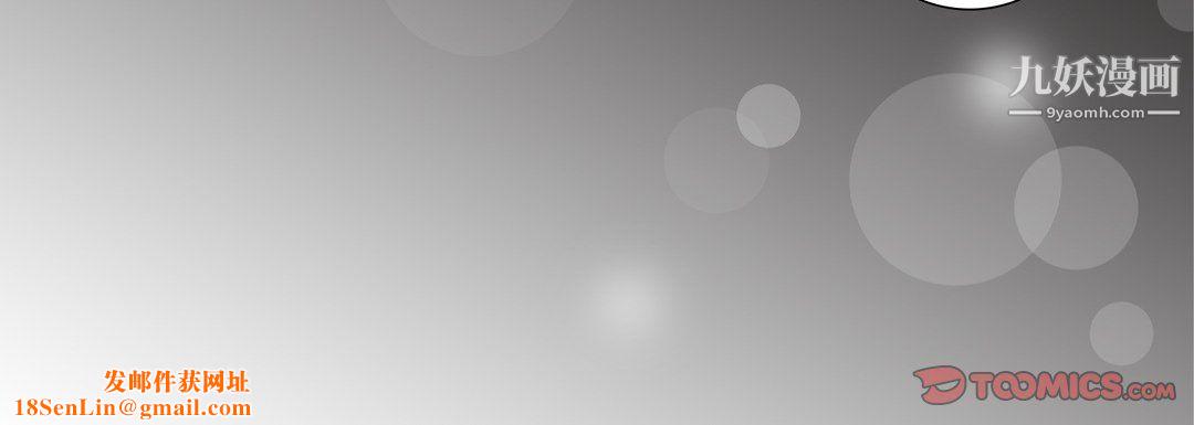 完美無缺的虜獲第39話