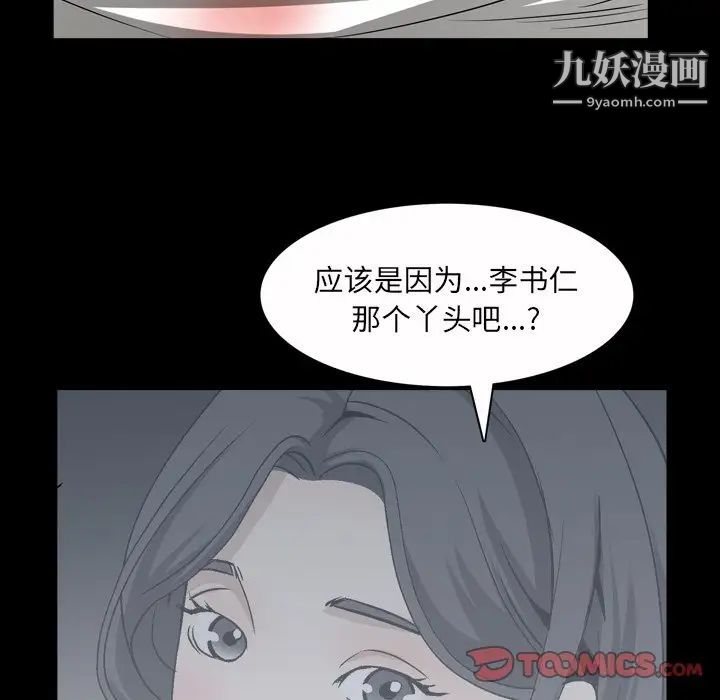 枷锁2：赤脚第46话