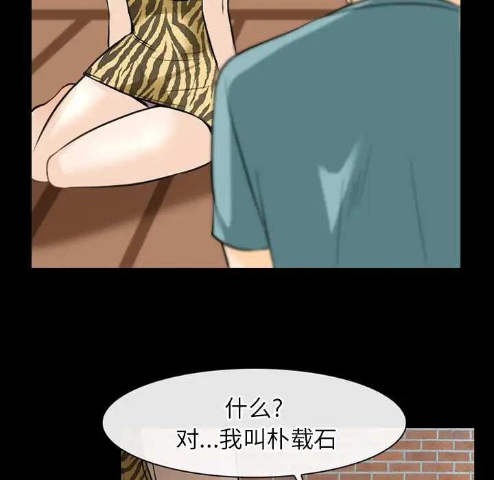 《雷普利爱情》第56章