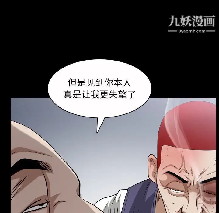 枷锁2：赤脚第46话