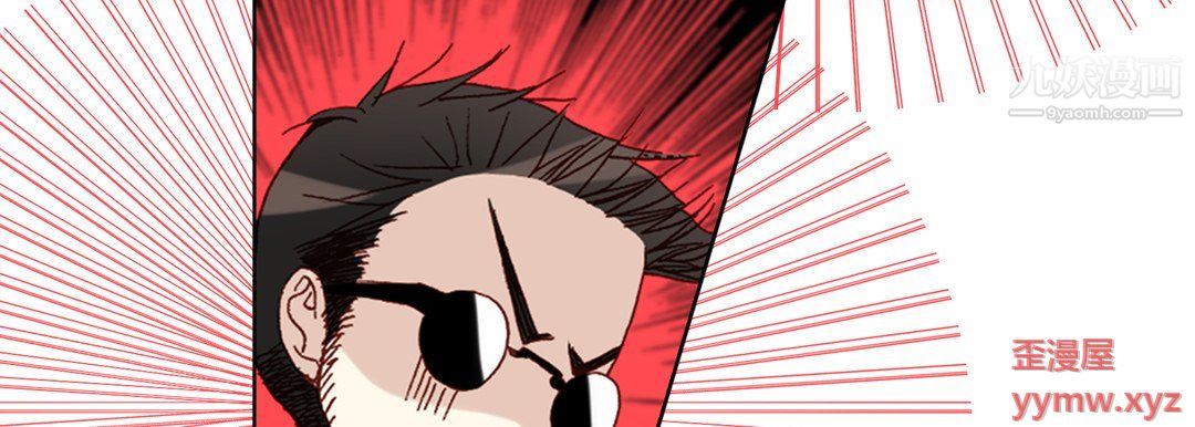 完美無缺的虜獲第39話