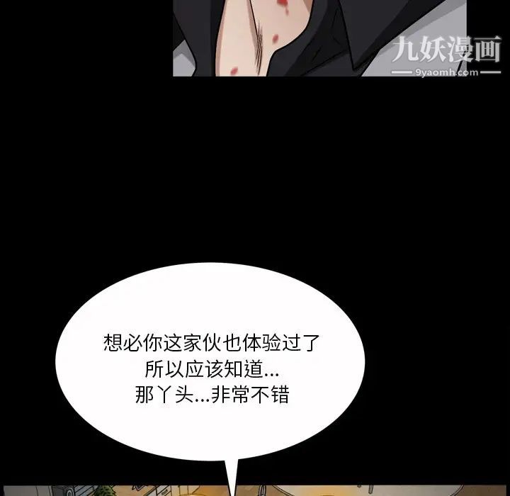 枷锁2：赤脚第46话