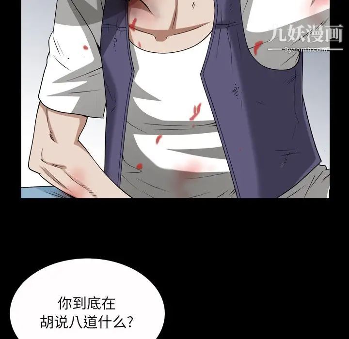 枷锁2：赤脚第46话