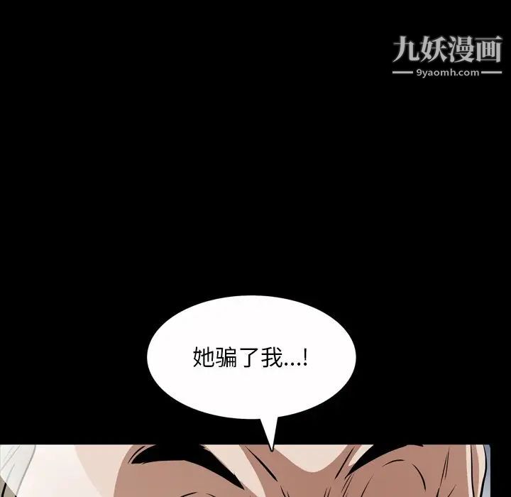 枷锁2：赤脚第46话