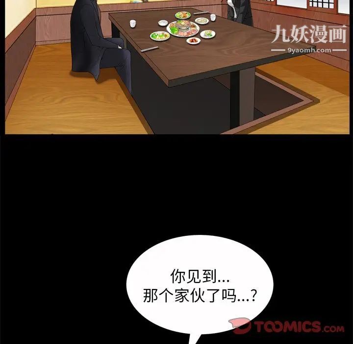 枷锁2：赤脚第46话