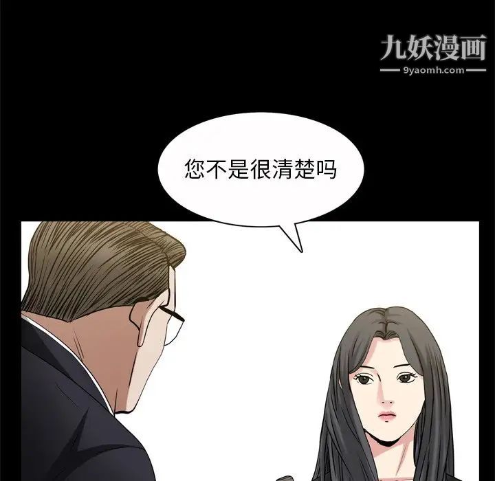 枷锁2：赤脚第46話