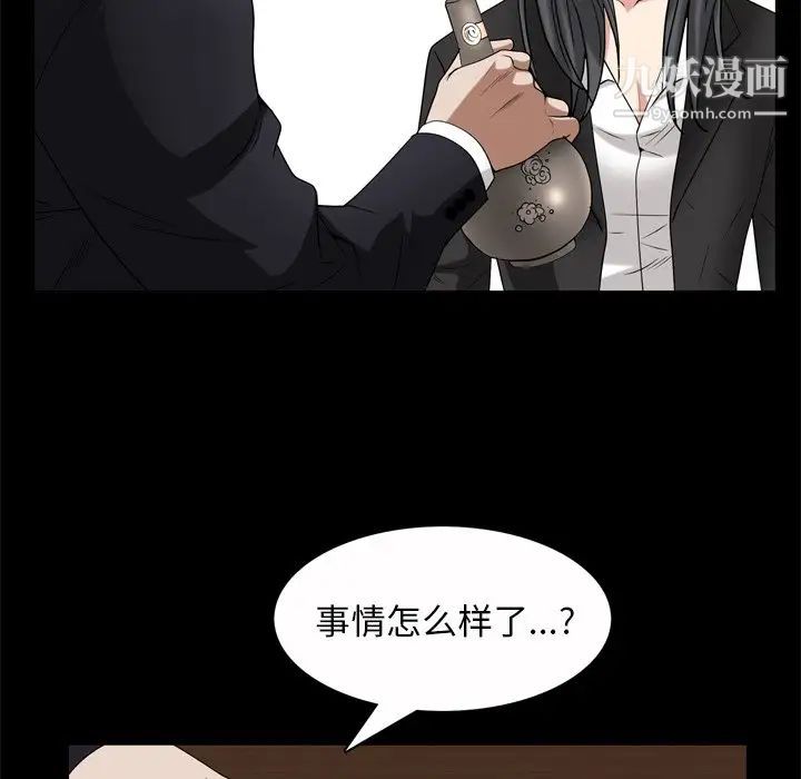枷锁2：赤脚第46话
