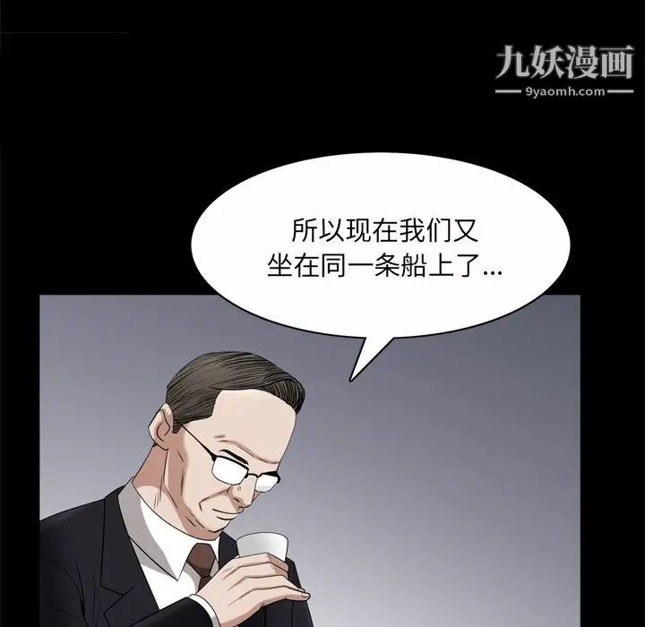 枷锁2：赤脚第46話