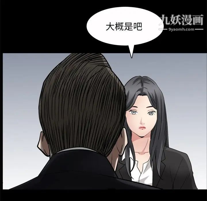 枷锁2：赤脚第46话