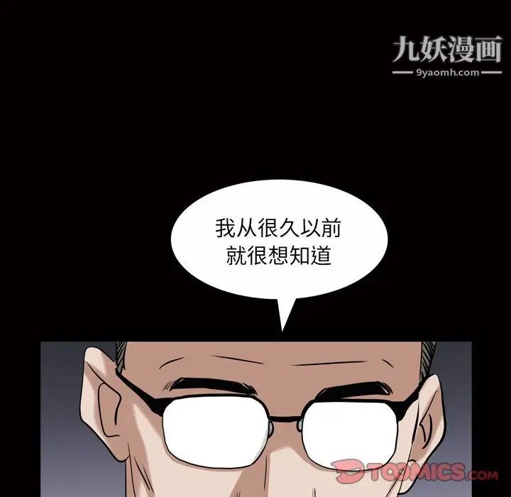 枷锁2：赤脚第46话