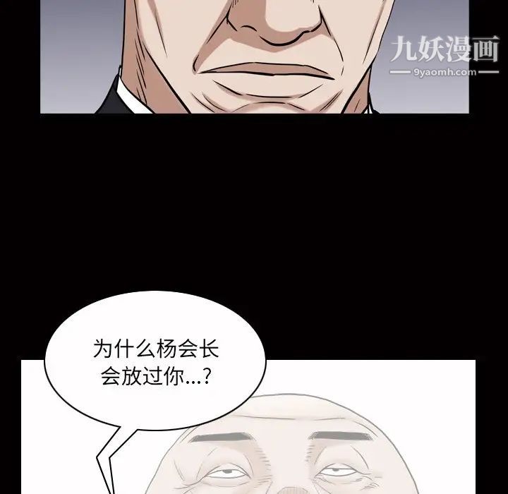 枷锁2：赤脚第46话