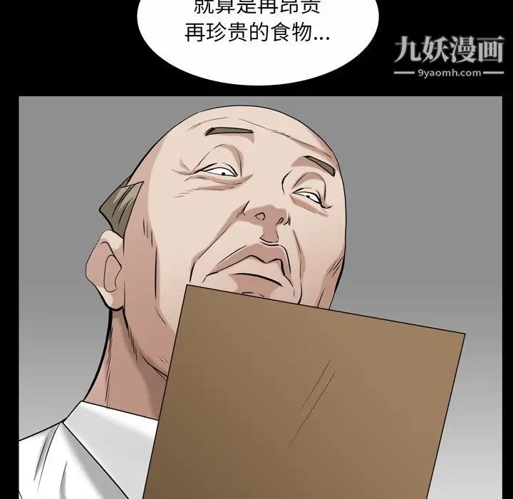 枷锁2：赤脚第46话