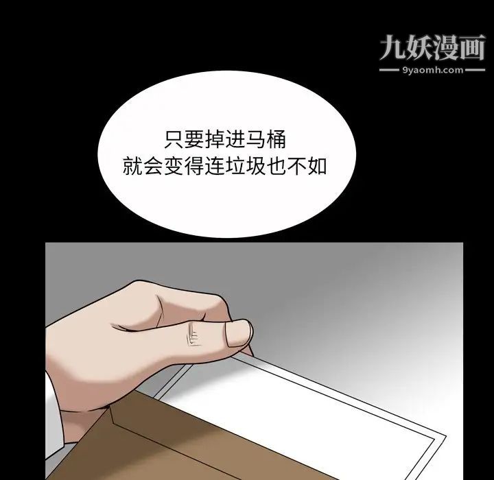 枷锁2：赤脚第46话