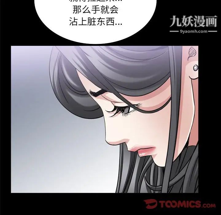 枷锁2:赤脚第47話